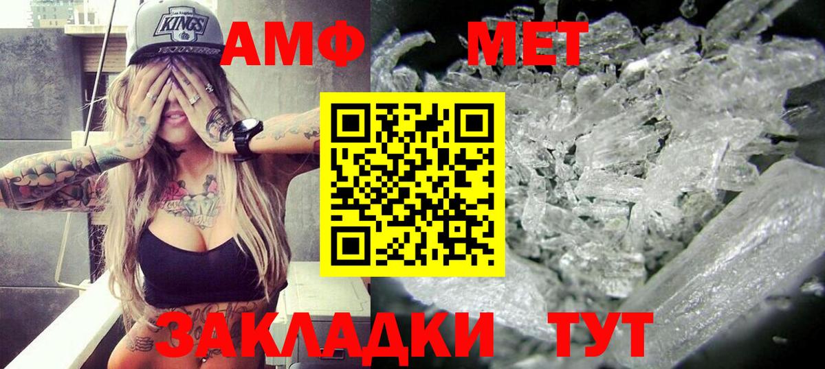 АМФЕТАМИН VHQ Алушта