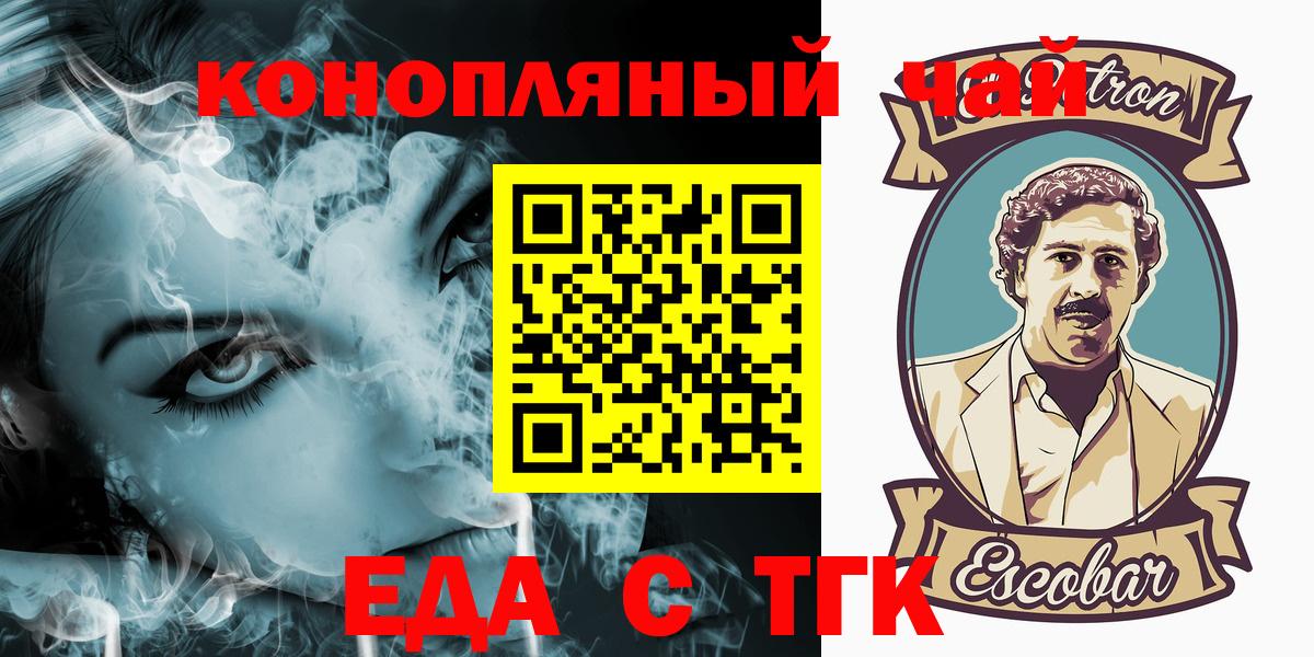 Canna-Cookies марихуана  Вход с VPN  Алушта 