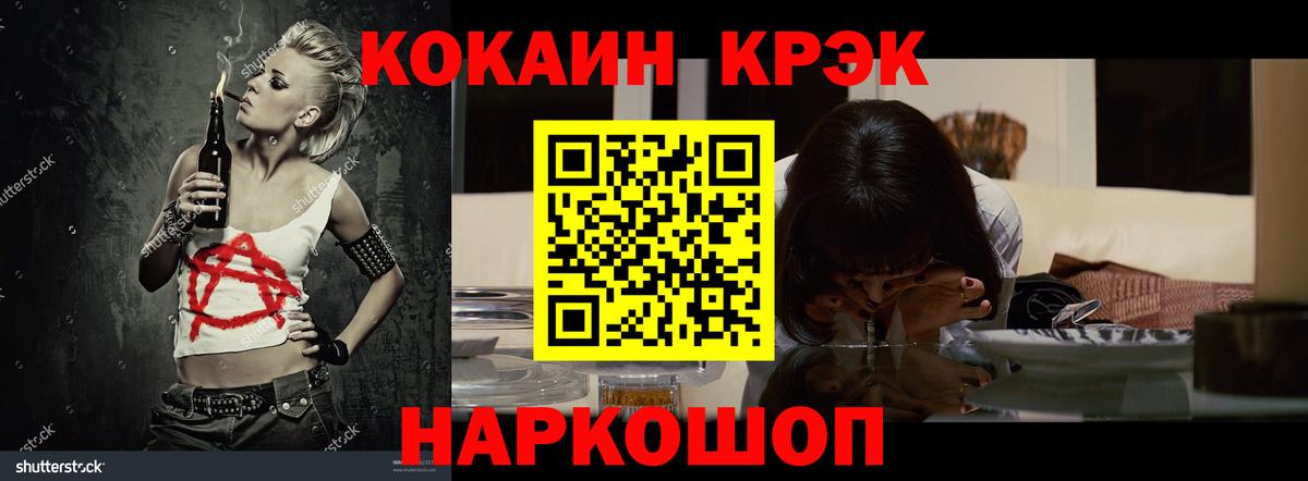 КОКАИН VHQ Алушта