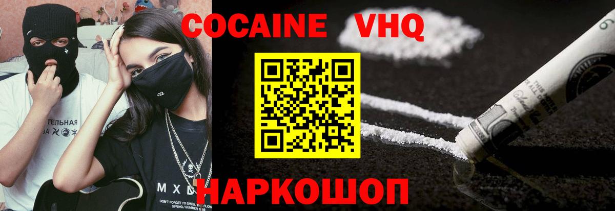 Алушта  Кокаин 98%  Вход с VPN 