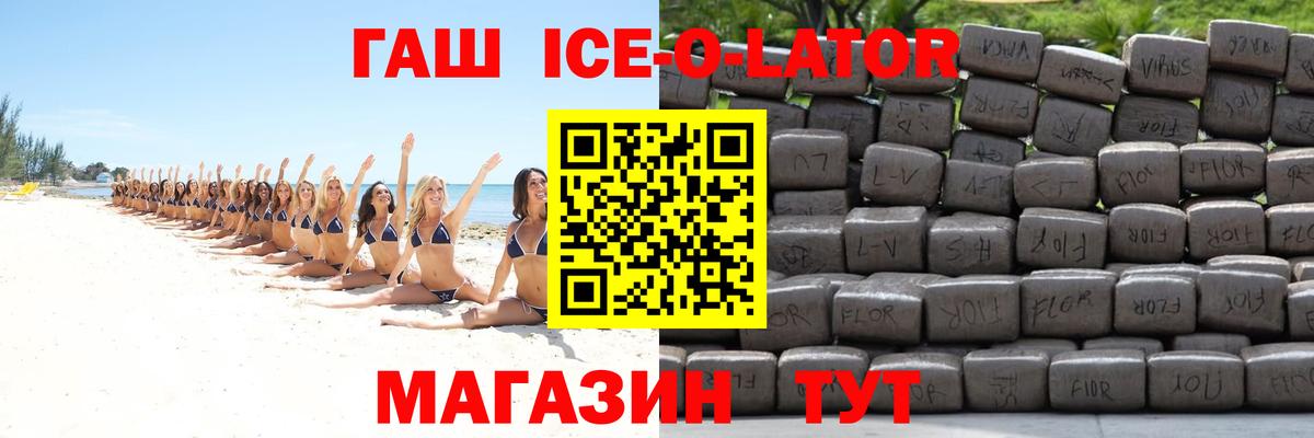 ГАШ убойный Алушта