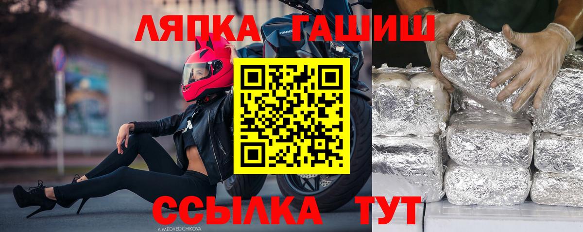 ГАШИШ хэш  Вход с VPN  ГАШИШ гашик  Алушта 