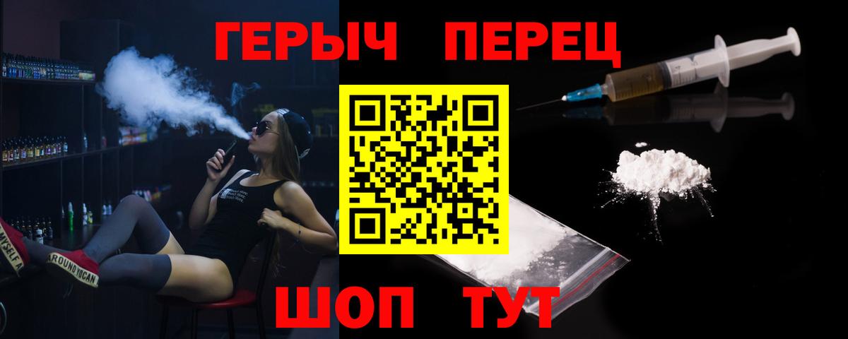 ГЕРОИН  Вход с VPN  Алушта  ГЕРОИН афганец 