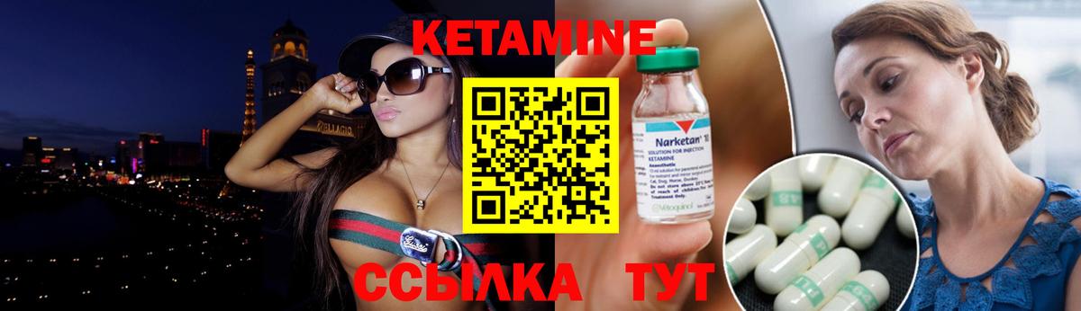 Алушта  Кетамин VHQ  Кетамин ketamine  Вход с VPN 