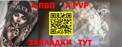 стафф Анапа
