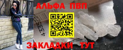 стафф Анапа