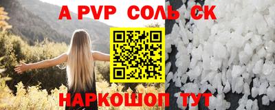 сатива Анжеро-Судженск