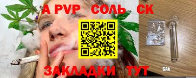 стафф Анапа