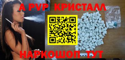 метамфетамин Ангарск