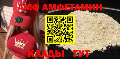 метамфетамин Ангарск