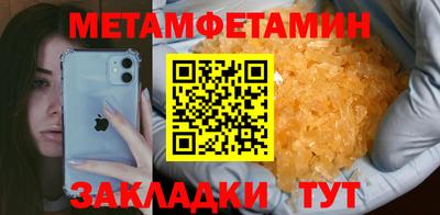 метамфетамин Ангарск