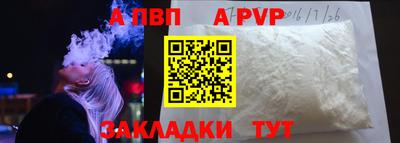 стафф Анапа
