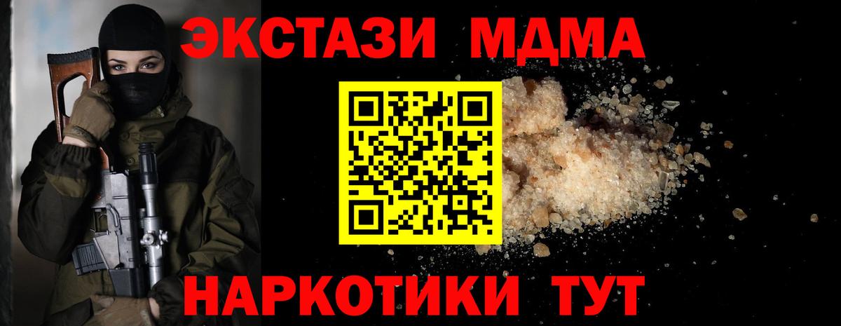 МДМА Molly Алушта