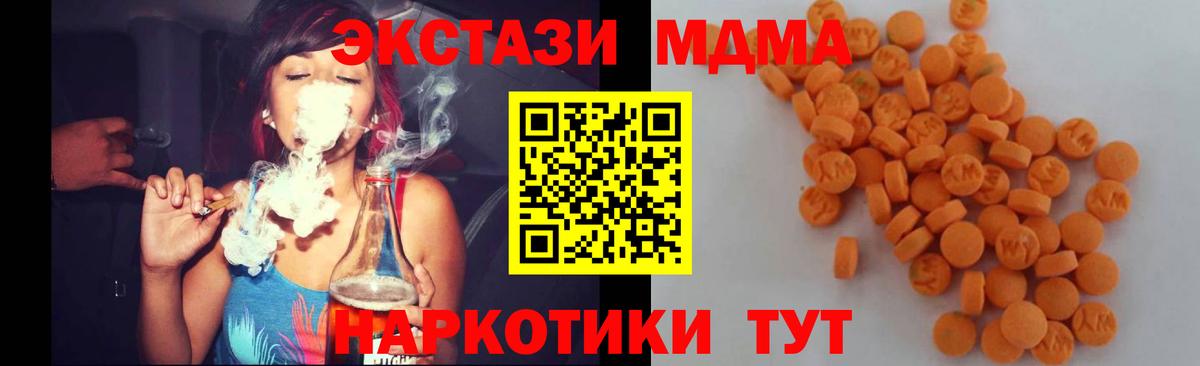 МДМА VHQ  Вход с VPN  Алушта 