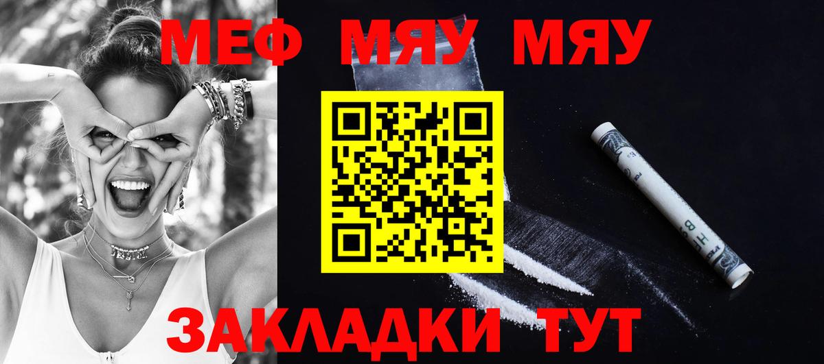 Меф  Алушта