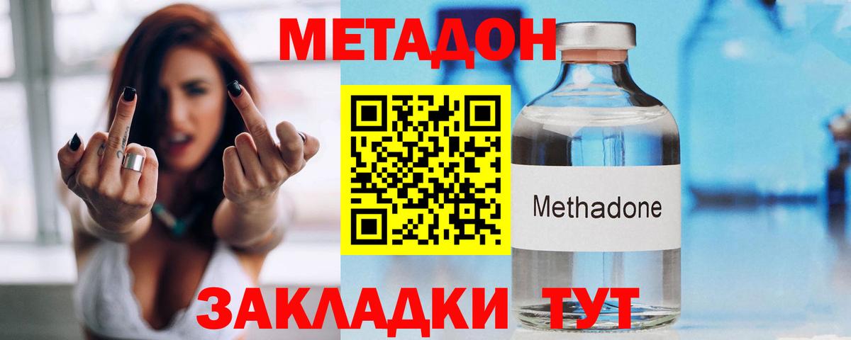 Алушта    зеркало  Вход с VPN  МЕТАДОН белоснежный 