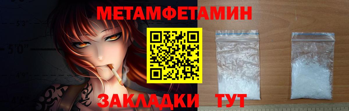 Первитин винт Алушта