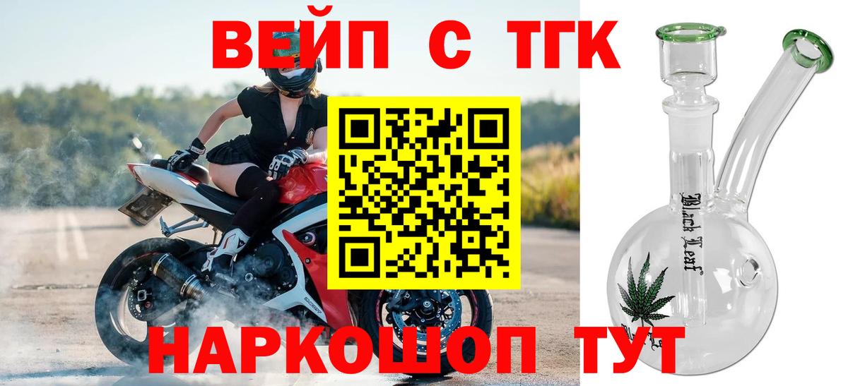 Алушта  Дистиллят ТГК гашишное масло  ТГК вейп  Вход с VPN 