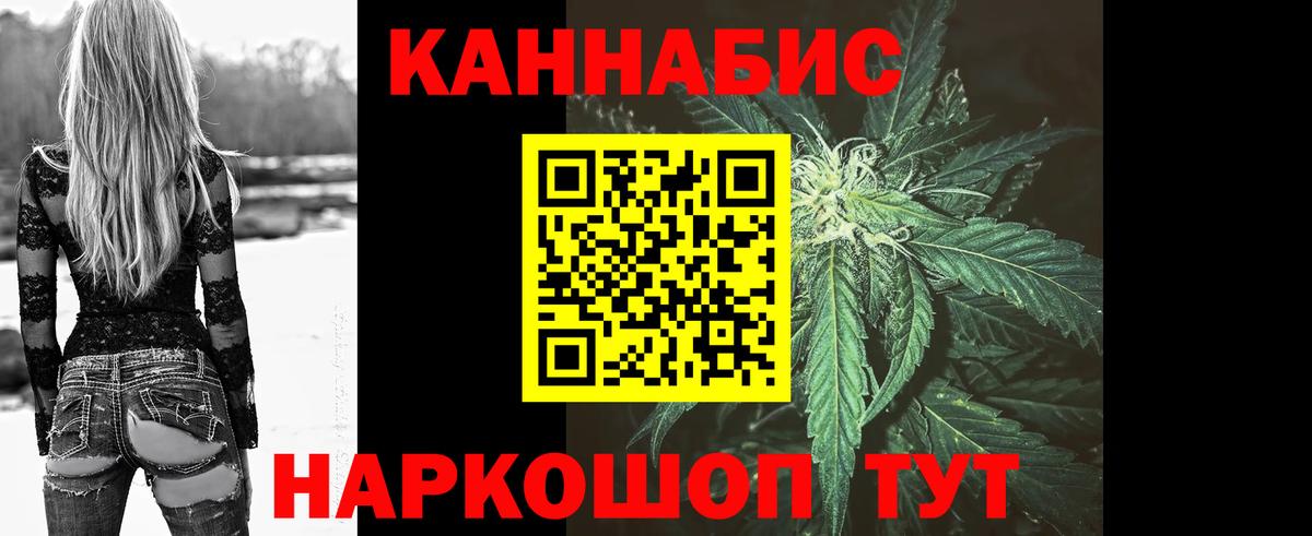 МАРИХУАНА Ganja  Вход с VPN  Марихуана AK-47  Бошки Шишки планчик  Марихуана гибрид  Алушта 